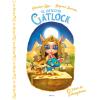 209023_Cub_Gatlock_Tutangaton_Bl.jpg